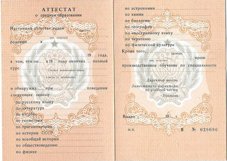 Купить диплом ПТУ - Ваше будущее начинается здесь Купить диплом ПТУ - Ваше будущее начинается здесь